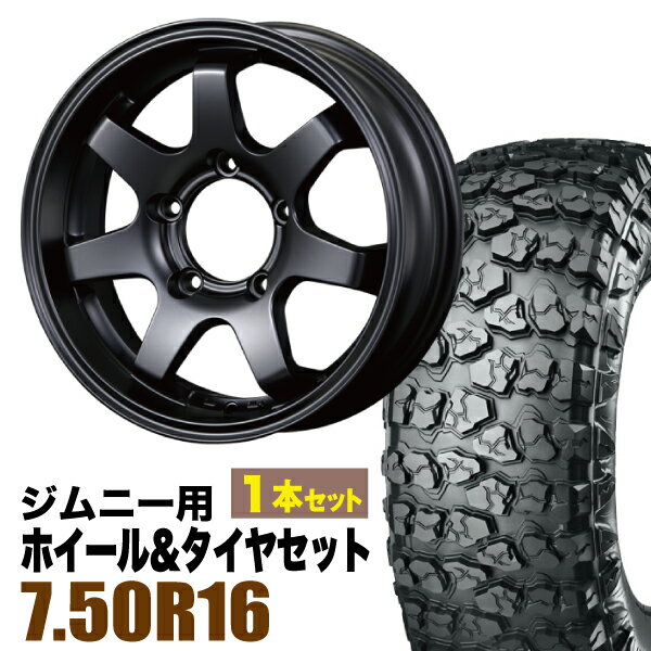 【1本セット】MUD-SR7 16インチ 5.5J +20 マットブラック + YOKOHAMA GEOLANDAR X-MT (G005) 7.50R16C 116/114N