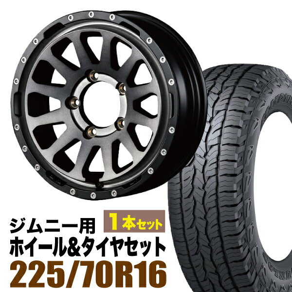 【1本セット】MUD-ZEUS 16インチ 5.5J +20 ライトブラックコート + DUNLOP GRANDTREK AT5 225/70R16 103T アウトラインホワイトレター