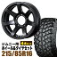 【4本セット】ジムニー タイヤホイールセット JB64 JB74 JB23 JA11系 MUD-S7(マッド エスセブン) 16インチ×5.5J-20 マットブラック×YOKOHAMA GEOLANDAR M/T+ MT+(ヨコハマ ジオランダー エムティプラス)215/85R16 114/112L【送料無料】オリジン ORIGIN Labo