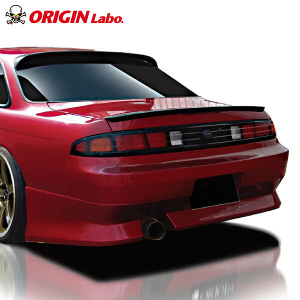 【4日20時〜抽選で最大100%ポイントバック対象】S14 シルビア 前期 後期 リアバンパー ストリームライン オリジン ORIGIN Labo オリジンラボ カーボン エアロ カスタム パーツ カー用品 外装 エクステリア ドレスアップ リア バンパー 冷却 張り出し えすいちよん SILVIA