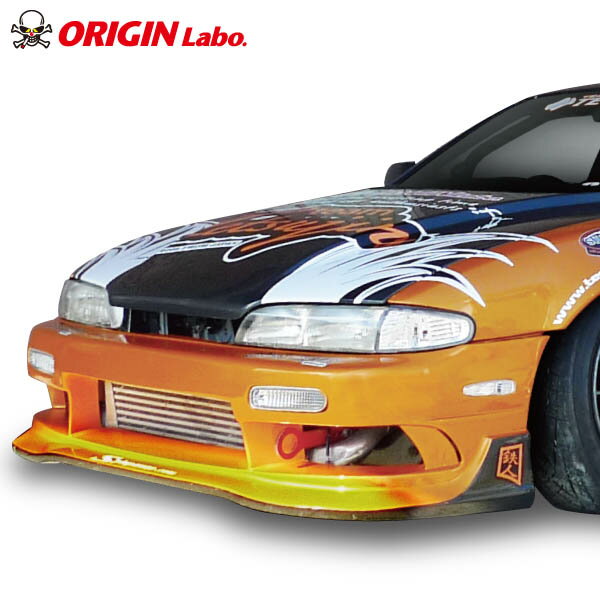 S14 シルビア前期 フロントバンパー レーシングライン オリジン ORIGIN Labo オリジンラボ FRP エアロ カスタム パーツ カー用品 外装 エクステリア ドレスアップ フロント バンパー 冷却 張り出し えすいちよん SILVIA