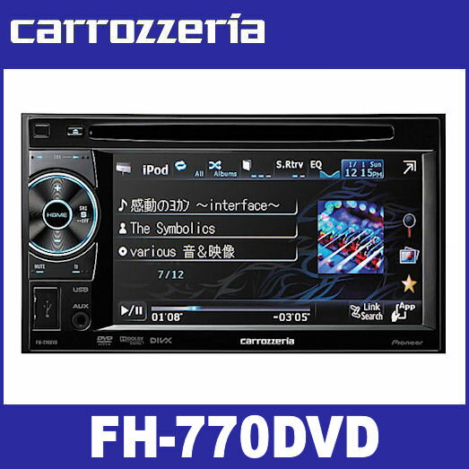 【在庫有！】カロッツェリア　FH-770DVD　5.8V型ワイドモニター/DVD-V/VCD/CD/USB/チューナーメインユニット　carrozzeria
