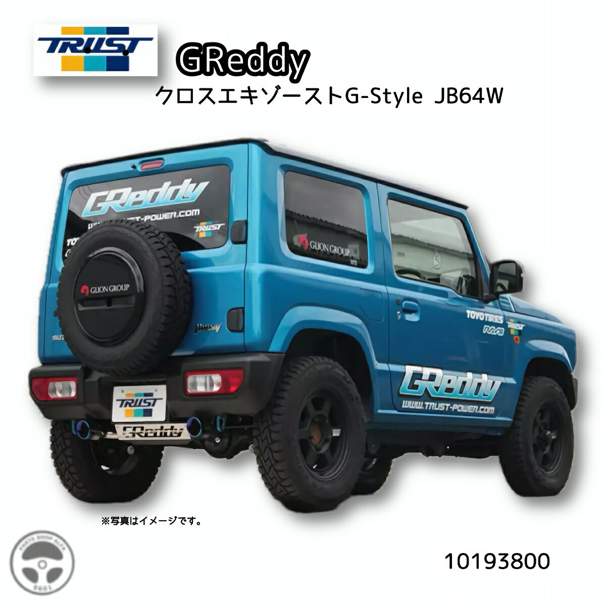 10193800 TRUST トラスト GReddy グレッディ XROSSエキゾースト G-STYLE JB64W R06A マフラー スズキ ジムニー 平成22年度騒音規制適合 車検対応 SUZUKI エキゾースト 意匠登録済 SUS 触媒以降 AT MT 装着可能