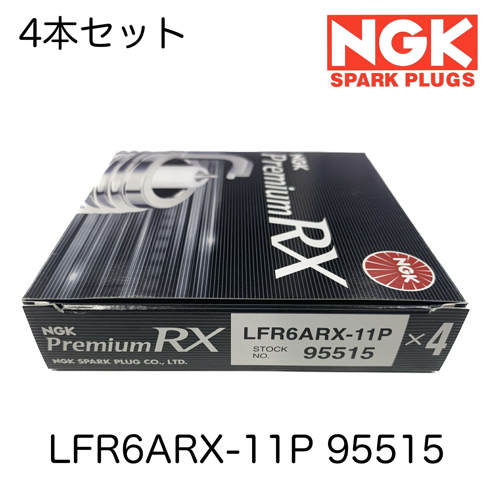 NGK スパークプラグ 4本セット プレミアムRX プラグ LFR6ARX-11P 95515 ラクティス エクシーガ ヴィッツ シエンタ