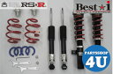 【RS-R】【アールエスアール】【車高調】【ショックアブソーバー】【Best☆i】一台分【ウィッシュ】【ANE11W】15/4?21/4