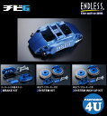 【エンドレス】【ENDLESS】【ブレーキキャリパー】【チビ6(フロント用)】【システムキット】【RX-7】【FD3S (純正17インチホイール装着車)】
