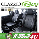 【Clazzio】【クラッツィオ】【Clazzio Neo】【ネオ】【シートカバー】【選べる4色】【フィット ハイブリッド(FIT HYBRID)】【GP5/GP6】【グレード:HYBRID-Fパッケージ/HYBRID-Sパッケージ/HIBRID(4WD)】H25/9〜 5人乗り 2列目アームレスト無