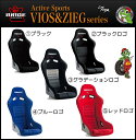 送料無料【BRIDE フルバケットシート(ブリッド)】【Active Sports VIOS3(ビオス3)】color:ブラック/ブラックロゴ/レッドロゴ/ブルーロゴ/グラデーションロゴFRP製シルバー/スーパーアラミド製ブラック/カーボンアラミド製保安基準適合品・日本製