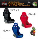 【BRIDE フルバケットシート(ブリッド)】【Racing Comfort ZIEG3 Type-R(ジーグ3 タイプR)】color:ブラック/ブラックロゴ/レッドロゴ/ブルーロゴ/グラデーションロゴFRP製シルバー/スーパーアラミド製ブラック/カーボンアラミド製保安基準適合・日本製