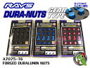 【即納】【正規品】【選べる4色】【RAYS】(レイズ)【ジュラルミンナットセット ギアタイプ】【ショートタイプ】【DURA-NUTS GEAR TYPE】【4穴車用】【Short】【ロックナット】【16PCS】【ホイールナット】【A/X】【P1.5】【P1.25】【ジュラナット】【VOLK】【グラムライツ】
