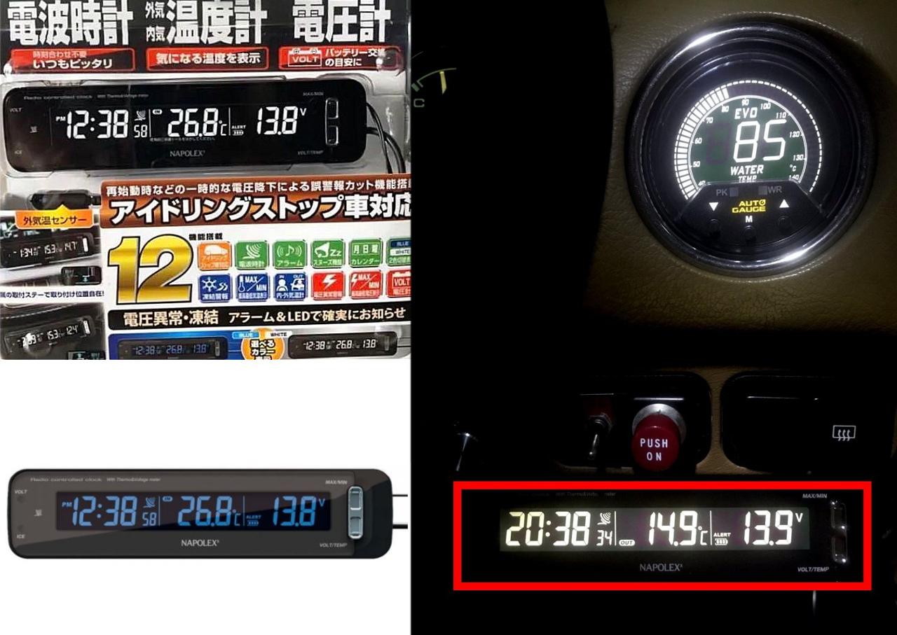 【電波時計 温度計 電圧計】VTメータークロックカレンダー付 全国受信OK 内外温度計 電圧計FIZZ-1025 気温 内外気 DC12Vシガー電源&電池式(CR2032) 12時間 24時間 外気温センサー 営業車 NAPOLEX ナポレックスプラド ハイラックス ランクル