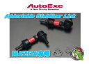【マツダ アクセラ 型式:BL/BK系2WD車】【Adjustable Stabilizer Link(フロント用/全長調整式)】オートエグゼ【MBK7605】アジャスタブルスタビリンク 左右2本セット