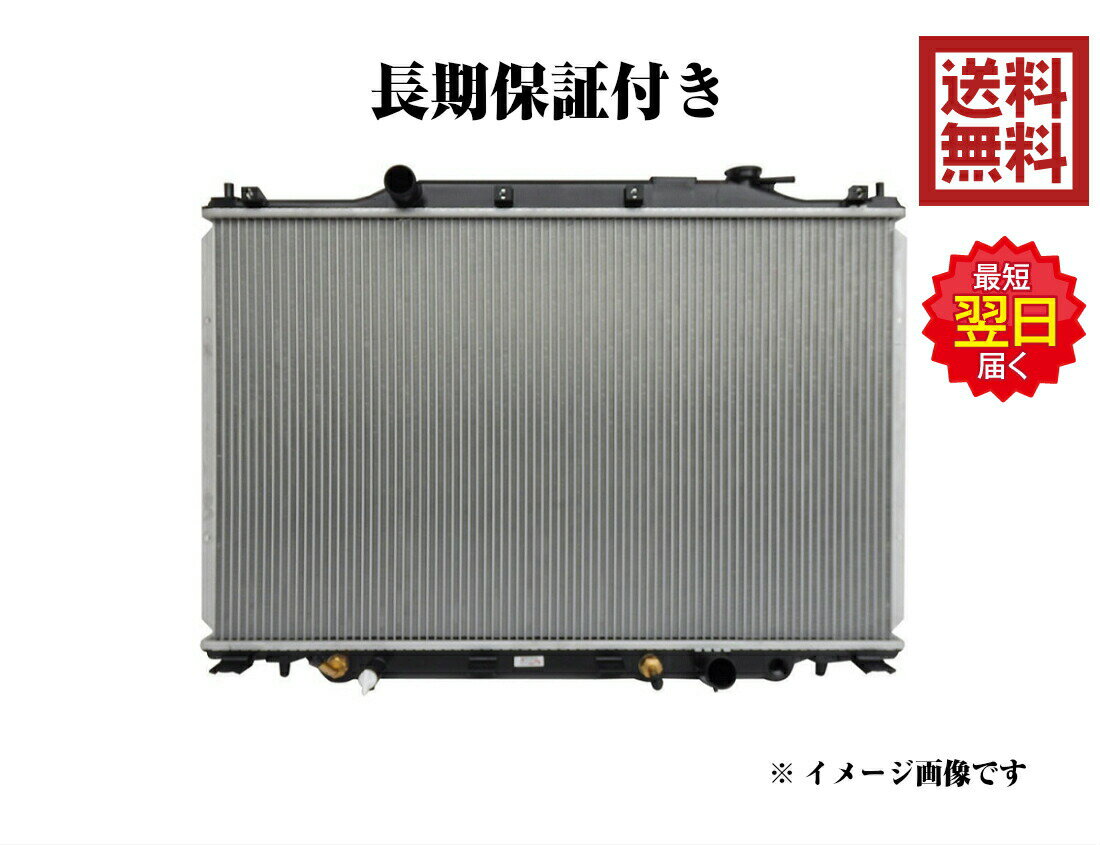 日産 新品 ラジエーター ラジエター フーガ Y50 品番 21460-EJ70A