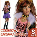 ルービーズ(Rubie's) 子ども用クラウディーンウルフS...