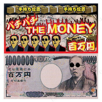 パチパチTheMoney はなび ナイアガラ花火...:party-honpo:10019983