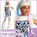 ルービーズ(Rubie's) 子ども用アビーボミナブルL [...