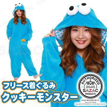 サザック(SAZAC) フリース着ぐるみ クッキーモンスター 仮装 ハロウィン 可愛い レディース 衣装 男性用 パジャマ キグルミ かわいい 大人用 きぐるみ 女性用 キャラクター コスプレ コスチューム 正規ライセンス品 セサミストリート 男女兼