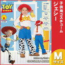 子ども用ジェシーM ハロウィン 衣装 子供 仮装衣