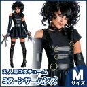 送料無料 ミス・シザーハンズ M ハロウィン 衣装 仮装衣装 コスプレ コスチューム 大人用 女性用 レディース パーティーグッズ 映画キャラクター 公式 正規ライセンス品