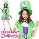 CLUB QUEEN Girly Hatter(ガーリーハッター) ハロウィン 衣装 仮装衣装 コスプレ コスチューム 大人用 女性用 レディース パーティーグッズ 童話 おとぎ話 不思議の国のアリス マッドハッター 帽子屋