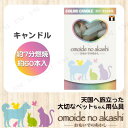 ¥Ú¥Ã¥ÈÊ©¶ñ omoide no akashi / ¤ª¤â¤¤¤Ç¤Î¤¢¤«¤· ¿§¿Ä¥¥ã¥ó¥É¥ë 60ËÜ ¡Ú¥í¡¼¥½¥¯ ¥Ú¥Ã¥ÈÍÑÉÊ ¥Ú¥Ã¥È¶¡ÍÜ Ï¹¿¤ ¥í¥¦¥½¥¯ »×¤¤½Ð Áòº×ÍÑÉÊ ¥Ú¥Ã¥ÈÍÑÊ©¶ñ ¤í¤¦¤½¤¯ ¥Ú¥Ã¥È¥°¥Ã¥º¡Û