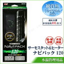 【取寄品】 サーモスタット&ヒーター セーフカバー ナビパック 48L水槽用 アクアリウム用品 ペット用品 ペットグッズ オートヒーター 一体型