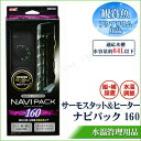 【取寄品】 サーモスタット&ヒーター セーフカバー ナビパック 64L水槽用 アクアリウム用品 ペット用品 ペットグッズ オートヒーター 一体型