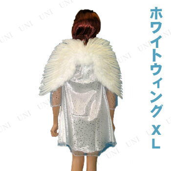 スプレッドウィング・ホワイト(XL)【コスプレコスチューム・仮装衣装・天使・エンジェル・妖精衣装】