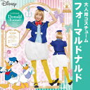 大人用フォーマルドナルド Std ハロウィン 衣装