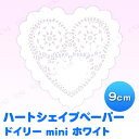 【取寄品】 ディスプレイ バレンタイン ハートシェイプペーパ...