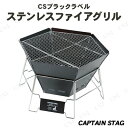 【取寄品】 CAPTAIN STAG(キャプテンスタッグ) ...