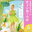 802529S Child Tinkerbell【コスプレ仮装・コスチューム・天使・エンジェル・妖精衣装・ディズニー・サンリオ・映画キャラ・その他ディズニーキャラクター・ハロウィン仮装・コスチューム・子供用ハロウィン衣装(女の子)】