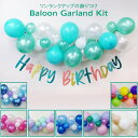 ★再入荷★ バルーンガーランド バースデー セット 手作りキット 風船30個入り 110cm リボンバナー お誕生日 飾り付け 店舗装飾 バースデー ウェディング ゴム風船 イベント ディスプレイ ピンク ブルー ショップ買い回り