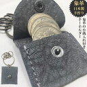 【ポイント最大47倍 12/4 20時〜】象革 キーホルダー 象革財布 象革 日本製 職人手作りの 小銭入れ キーホルダー 本革 コインケース 500円玉4枚収納 ギターピック 結婚指輪 ギターピック 結婚指輪 SDカード ピルケース 薬 収納 メンズ レディース ギフト プレゼント