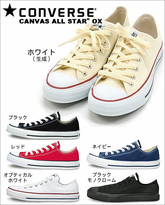 6264円→4860円◆converse(コンバー