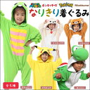 4860円→3980円◆ 子供用 キャラクターなりきり着ぐるみ ((ヨッシー ガチャピン リラックマ コリラックマ ガチャピン ピカチュウ コスチューム 衣装 仮装 コスプレ パジャマ イベント パーティー ハロウィン 行事 プレゼント) あす楽 メール便不可
