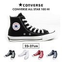 セール コンバース スニーカー CONVERSE ALL STAR 100 COLORS HIスニーカー(100周年 オールスター100 カラーズ ハイ スニーカー ハイカット 靴 シューズ ブラック ネイビー レッド ホワイト) 大人用