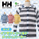 【4%OFF】ヘリーハンセン(HELLY HANSEN)キッ...