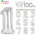 即日出荷 空気入れストロー 説明書付き 【約100cm 大きい 数字 風船 Lサイズ シルバー】 バルーン 飾り付け パーティー ナンバー 大きい 記念日 誕生日 結婚式 100日祝い 飾り インスタ カップル 年齢 インスタ あす楽 学割 ハロウィン 飾り