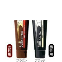 ★大感謝セール■正規品■【サンカラーマックス白髪染め】5250円以上で送料無料代引無料