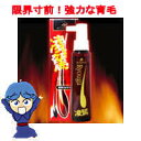 【即納】【薬用リョウガ(医薬部外品育毛剤)120ml】★送料無料★【0513定頒10】【SBZcou1208】