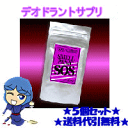★送料無料・代引手数料無料★「スメルパニックSOS」※60粒×5個セット※口のデオドラントサプリマッシュルームから抽出した素材★ローズオイルも配合♪【スメルパニックSOS】※60粒×5個セット※★送料無料・代引手数料無料★