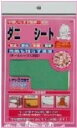 ダニ 捕獲 シート★大感謝価格★【人にやさしいダニ