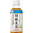 ★同梱不可★【サントリー 胡麻麦茶(特保) 24本×350ml 】(お一人様1個のみ、お取り寄せ品、返品キャンセル不可、割引サービス対象外品) ※5000円税別以上で送料無料代引無料 麦茶 ドリンク ジュース お茶 健康飲料 ★ポイント10P03Dec16