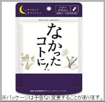 【ネコポス】【大感謝価格 】なかったコトにおやすみ前のダイエットサプリ 30粒