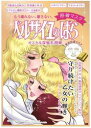 大感謝価格【ベルサイユのばら オスカル&ロザリー・ラ・モリエール密着マスク 27ml×12ヶ入】(納期注意)★5000円税別以上で送料無料★10P06Aug16P20Aug1610P03Dec16