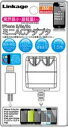 ◆大感謝価格【リンケージ iPhone5コネクタ付 ミニACアダプタ MAC-04WH】5000円税別以上送料無料代引無料ポイント充電器 海外対応 リンケージ ミニACアダプタ MAC-04WH(5-12営業日前後出荷予定、突然の欠品終了あり、返品キャンセル不可)10P22Jul14