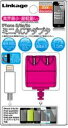◆大感謝価格【リンケージ iPhone5コネクタ付 ミニACアダプタ MAC-04PK】5000円税別以上送料無料代引無料ポイント充電器 海外対応 リンケージ ミニACアダプタ MAC-04PK(5-12営業日前後出荷予定、突然の欠品終了あり、返品キャンセル不可)10P22Jul14