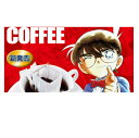 『24個セット 澤井珈琲×コナン ドリップコーヒー 8g×5パック×24個セット』(割引サービス対象外)■送料無料 ★ポイント 名探偵コナンの珈琲 キャラグッズ 澤井珈琲×コナン ドリップコーヒー10P03Dec16