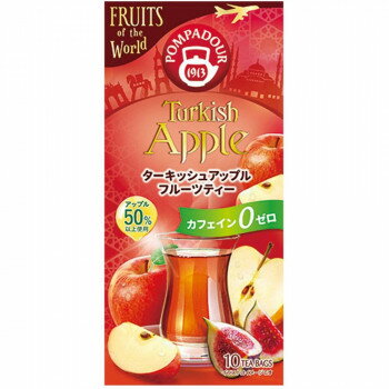 【直送品】ポンパドール ハーブティー ターキッシュアップル10TB×12セット 73010【お寄せ品、返品キャンセル不可。欠品終売時連絡あり】